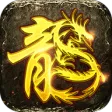 原始传奇