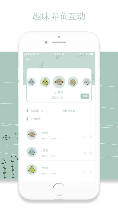 Tangkapan skrin 鱼塘喝水提醒 - 喝水时间提醒助手