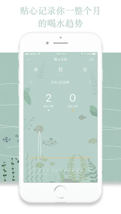 Tangkapan skrin 鱼塘喝水提醒 - 喝水时间提醒助手