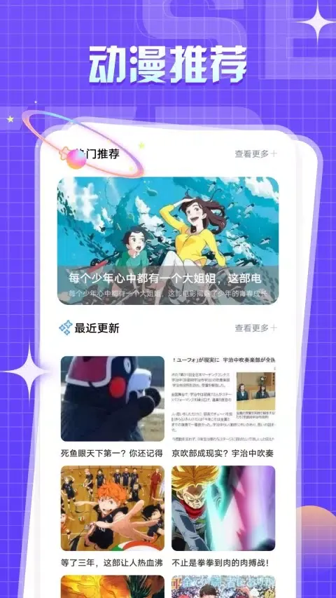 Zrzuty ekranu 一耽漫画