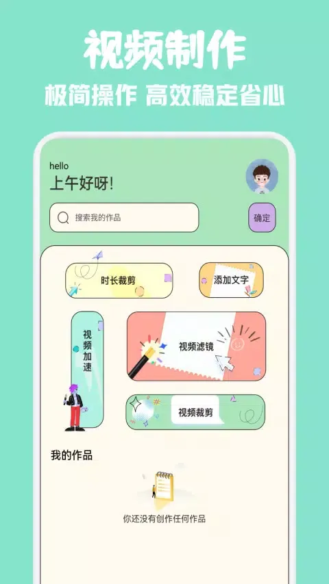 Capturas de pantalla de 草莓视频