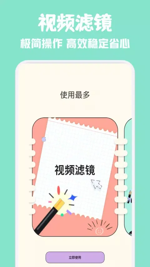 Capturas de pantalla de 草莓视频