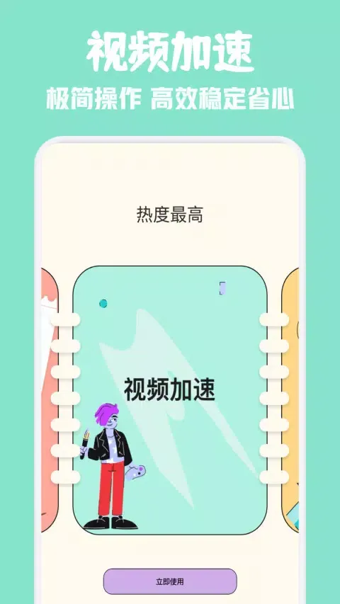 Capturas de pantalla de 草莓视频