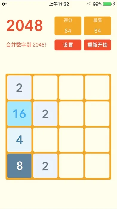 تصاویر 2048 经典玩法