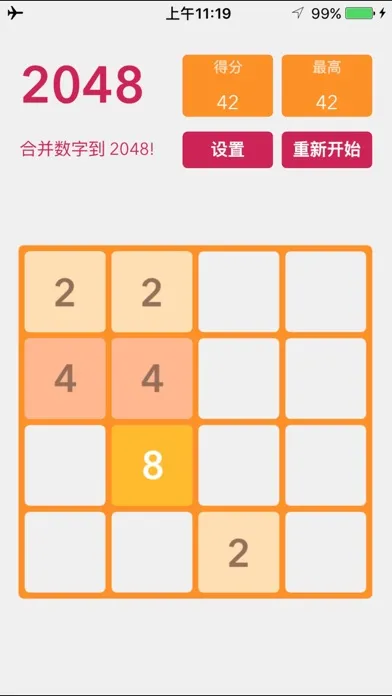 تصاویر 2048 经典玩法