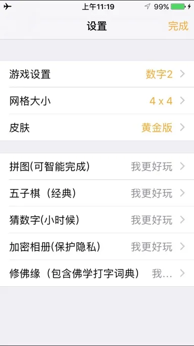 تصاویر 2048 经典玩法