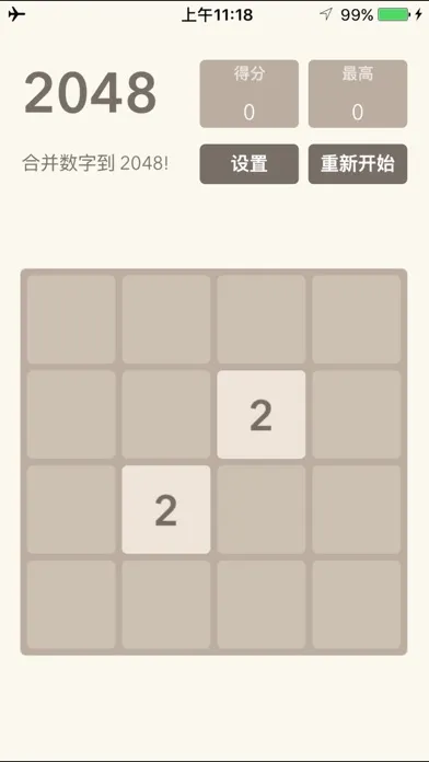 تصاویر 2048 经典玩法