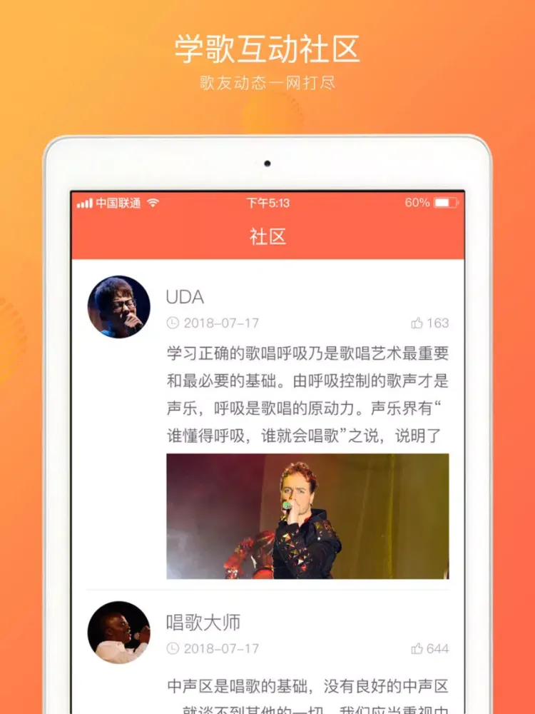 K歌教学-学唱歌技巧让你7天成为ktv麦霸 iPad 应用截图