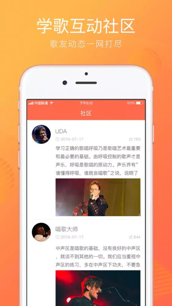 K歌教学-学唱歌技巧让你7天成为ktv麦霸应用截图