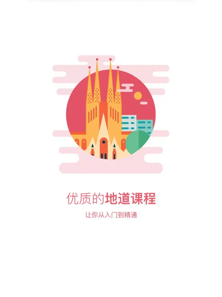 西班牙语学习-西语口语听力快速入门教程 iPad  Ekran Görüntüleri