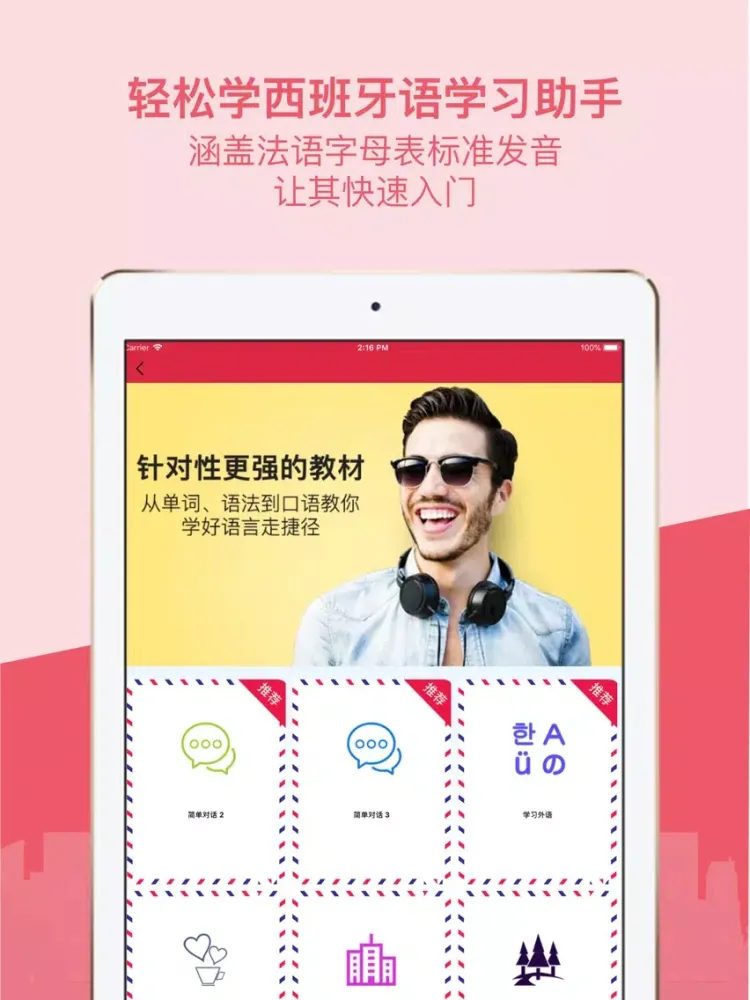 西班牙语学习-西语口语听力快速入门教程 iPad  Ekran Görüntüleri