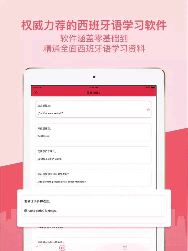 西班牙语学习-西语口语听力快速入门教程 iPad  Ekran Görüntüleri