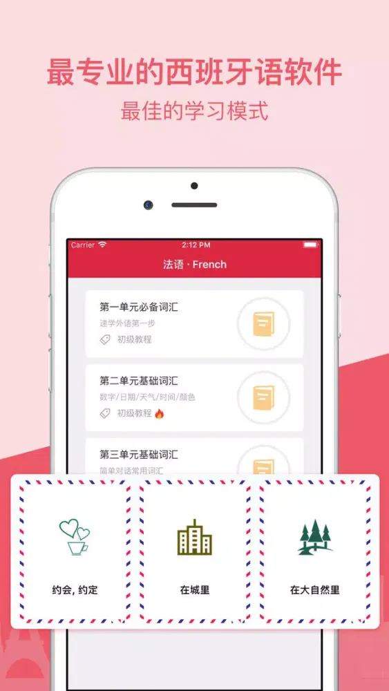 西班牙语学习-西语口语听力快速入门教程 Ekran Görüntüleri