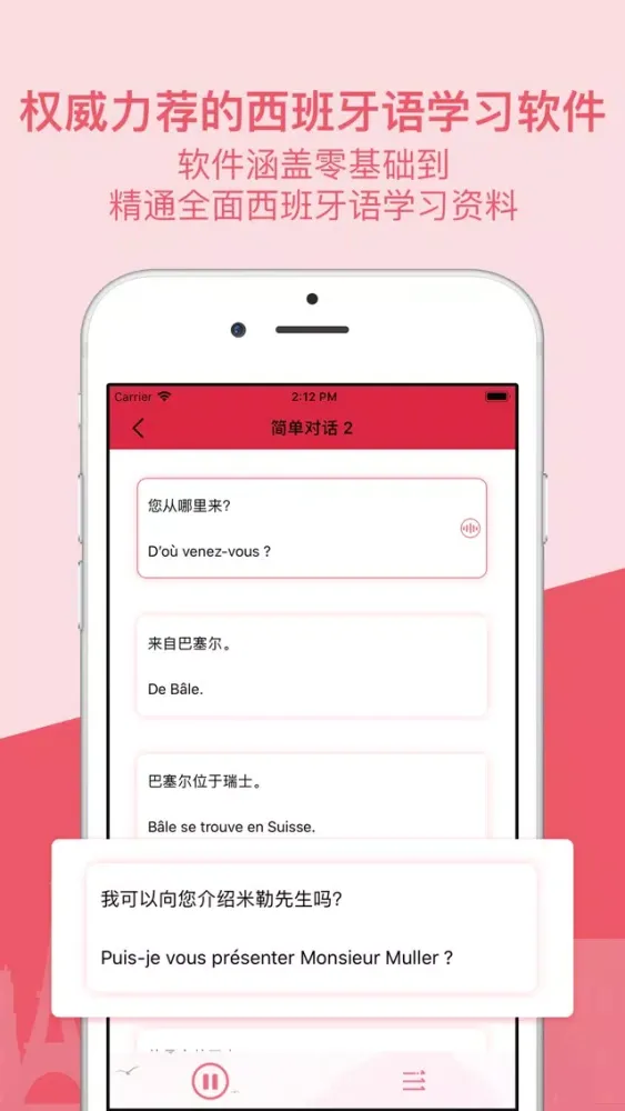 西班牙语学习-西语口语听力快速入门教程 Ekran Görüntüleri