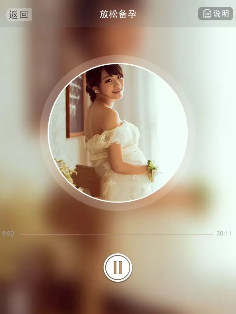 Captures d'écran de 优生优育-怀孕备孕 iPad 