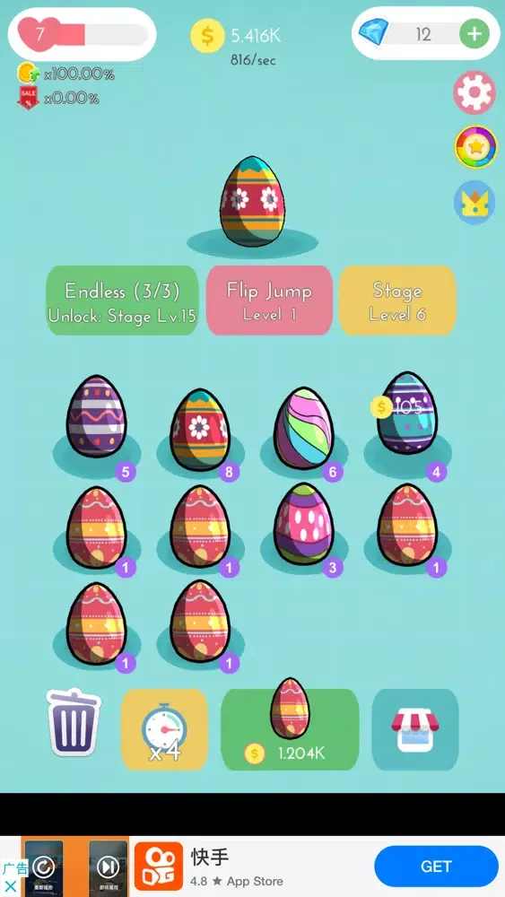تصاویر Jump Jump Egg