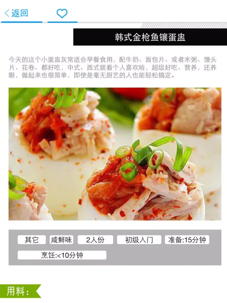 Ảnh chụp màn hình của 韩国料理+浪漫法国菜 iPad 