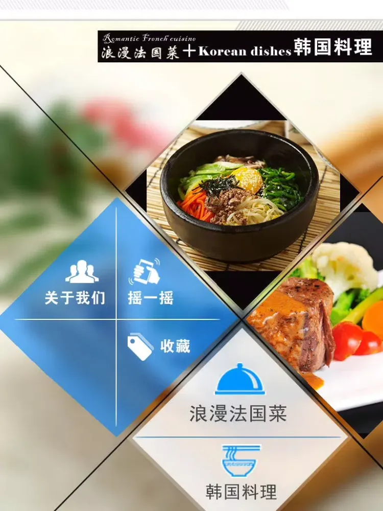 Ảnh chụp màn hình của 韩国料理+浪漫法国菜 iPad 