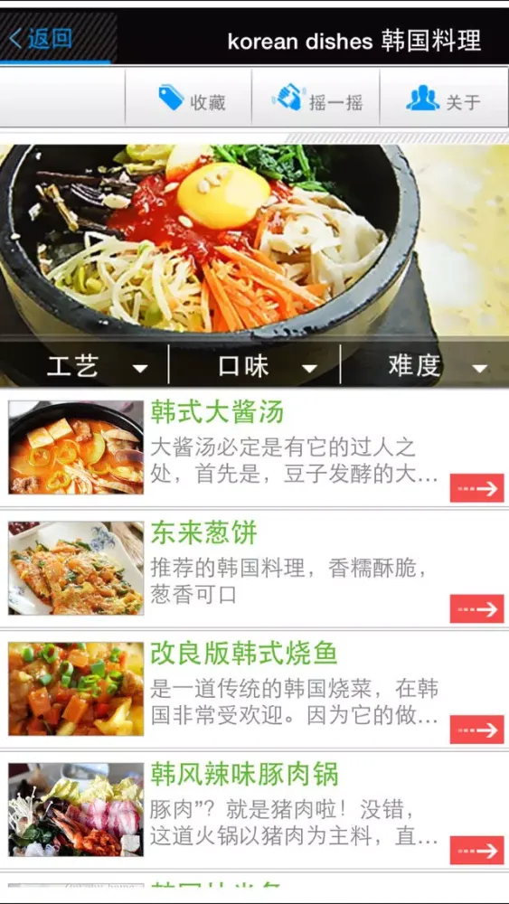 Ảnh chụp màn hình của 韩国料理+浪漫法国菜