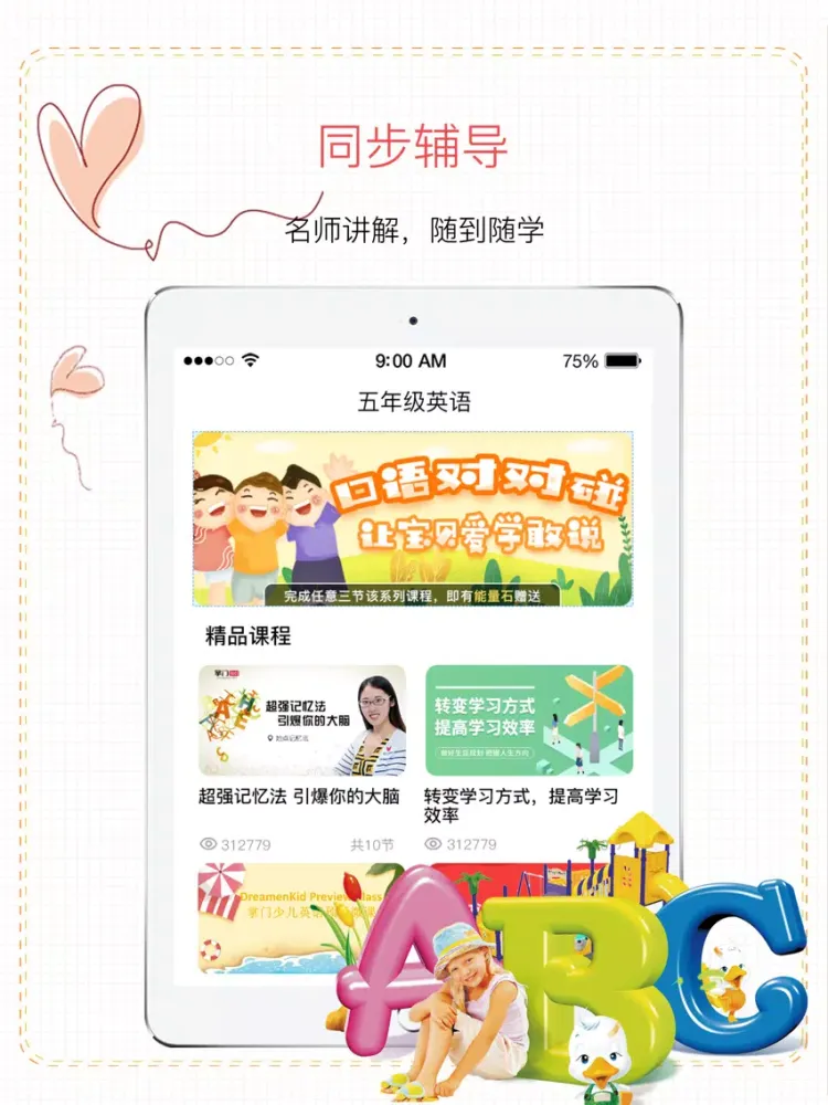 小学六年级英语上册-PEP人教版一起作业互动学习网 iPad 应用截图