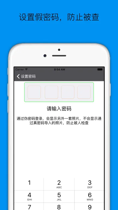 Zrzuty ekranu 加密相册－私密空间记录美好