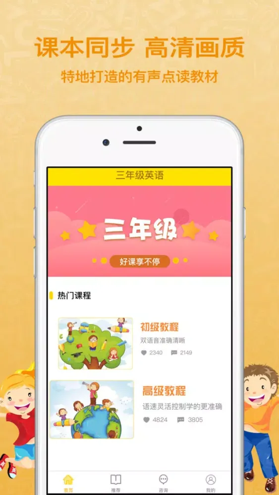 三年级英语上册-小学英语点读教材PEP人教版应用截图