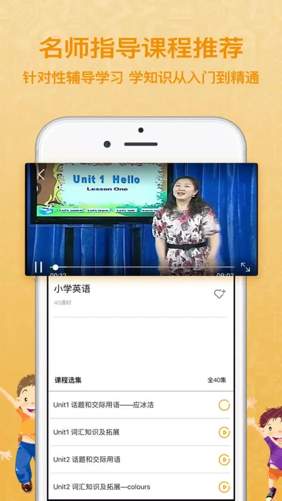 三年级英语上册-小学英语点读教材PEP人教版应用截图