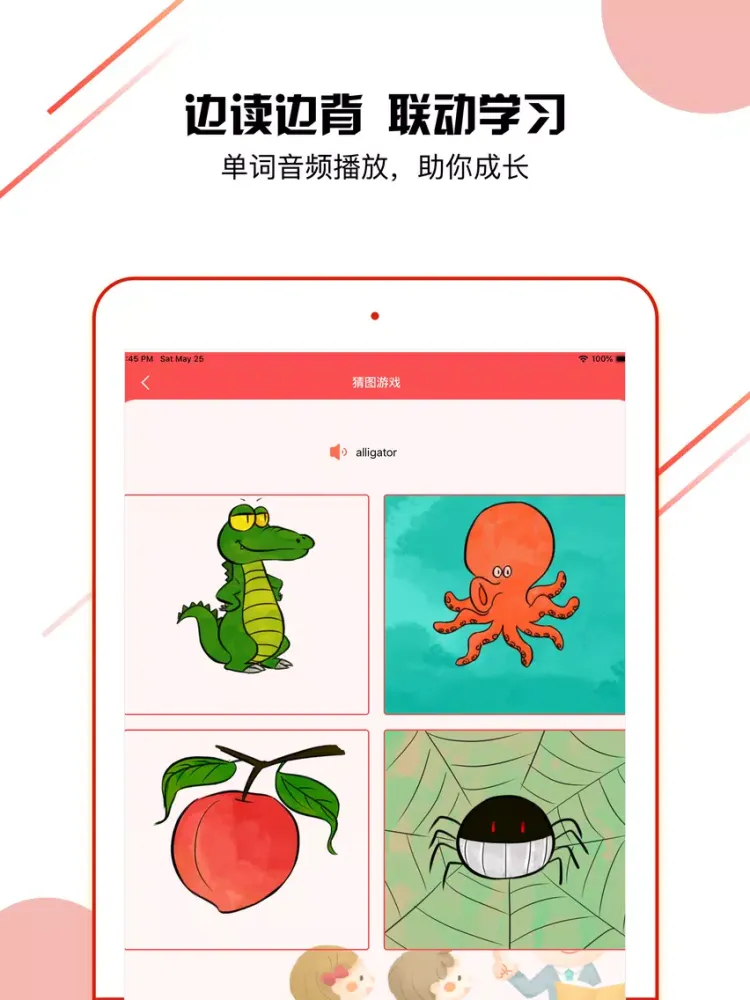 صور 四年级英语-PEP人教版小学英语作业互动学习 iPad 