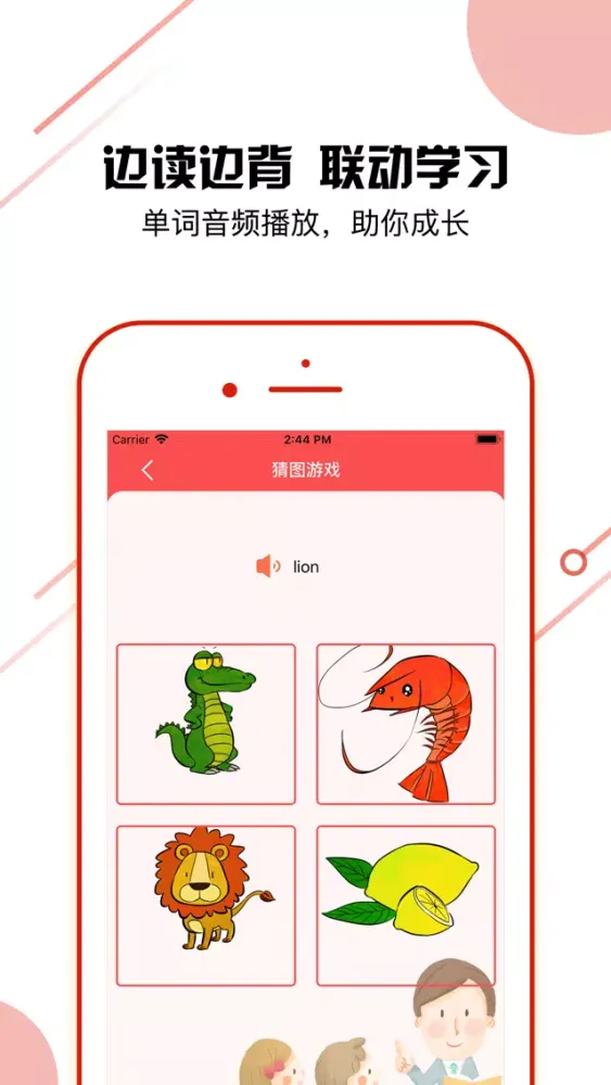 صور 四年级英语-PEP人教版小学英语作业互动学习