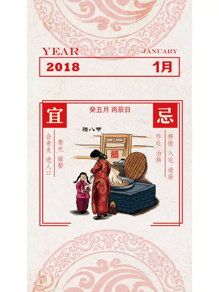 Capturas de pantalla de 万年历黄历-农历日历,算命占卜大师 iPad 