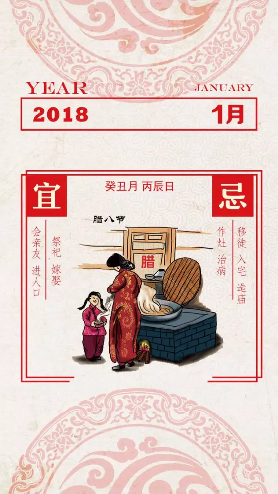 Capturas de pantalla de 万年历黄历-农历日历,算命占卜大师