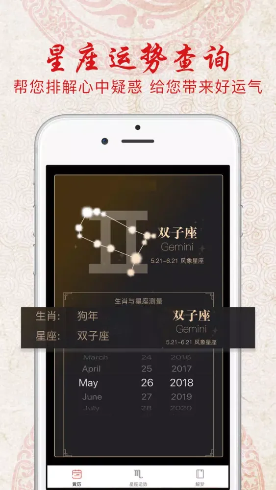 Capturas de pantalla de 万年历黄历-农历日历,算命占卜大师
