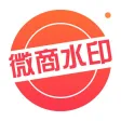 微商水印相机-微商营销分身截图神器