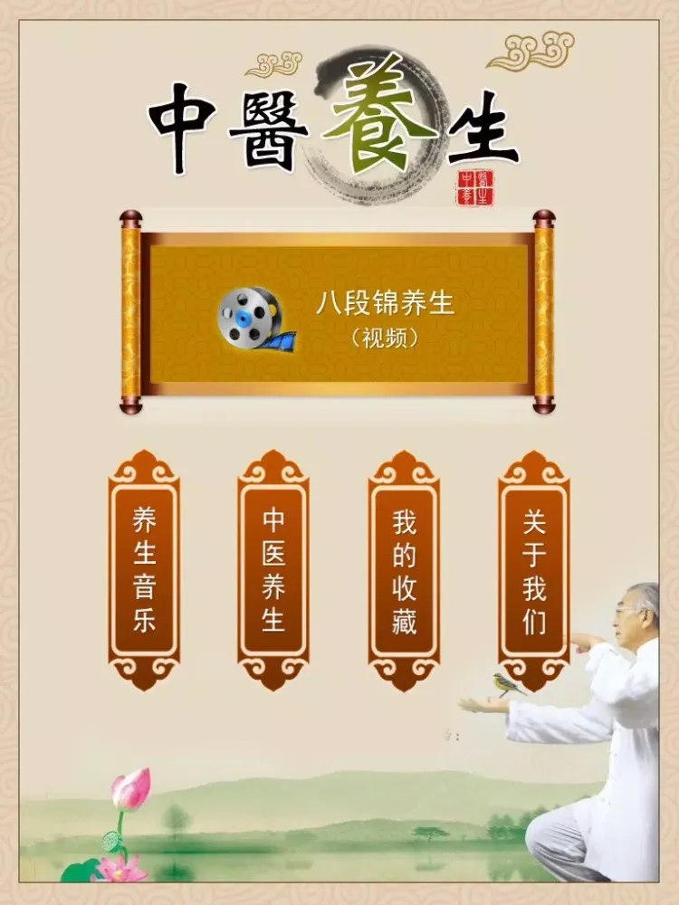 中医养生【保健、美容、调养】 iPad 应用截图