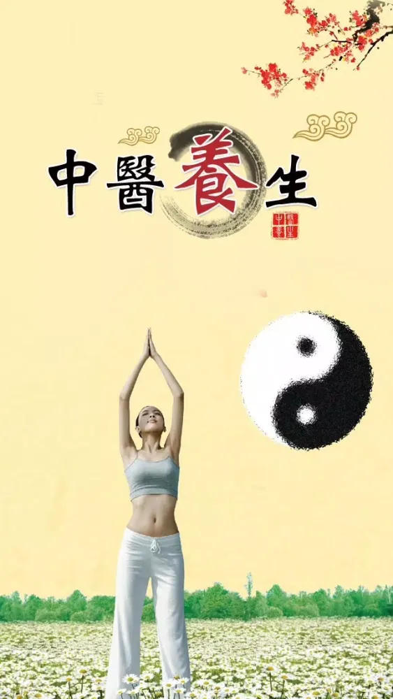 中医养生【保健、美容、调养】应用截图