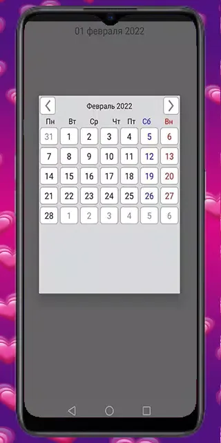 Screenshot di Личный Дневник