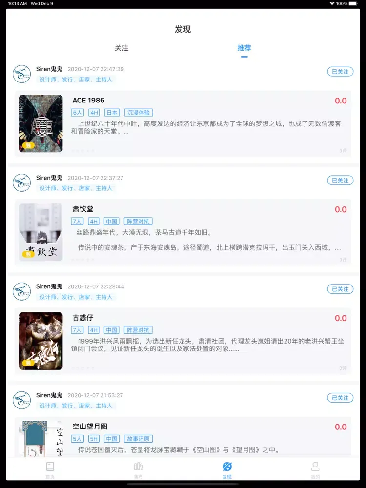 Captures d'écran de AOL 剧本游戏 iPad 