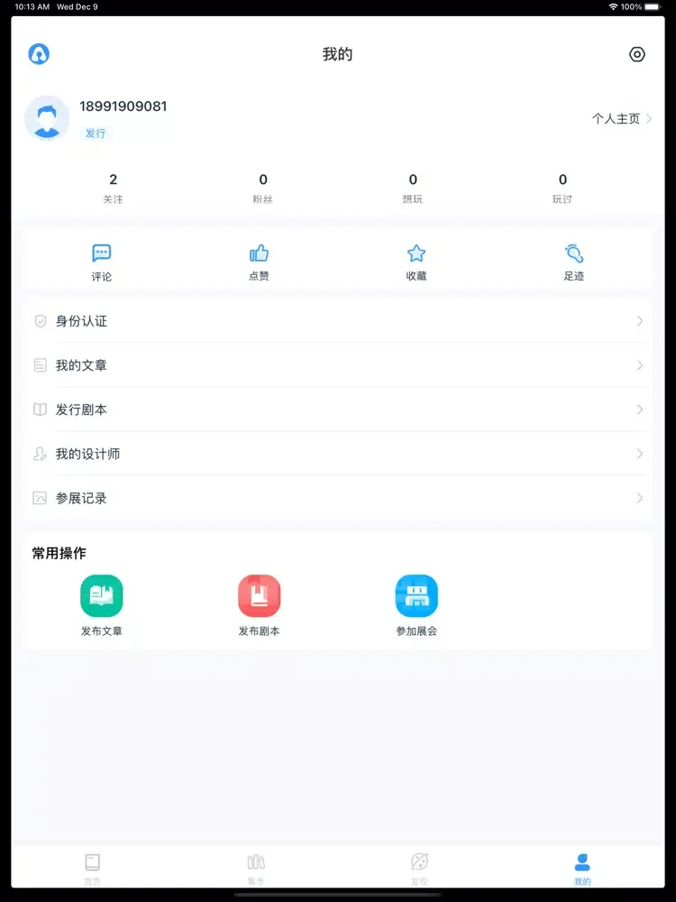 Captures d'écran de AOL 剧本游戏 iPad 