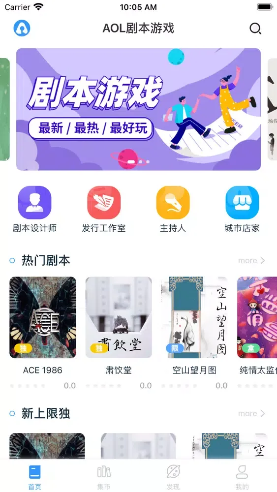 Captures d'écran de AOL 剧本游戏