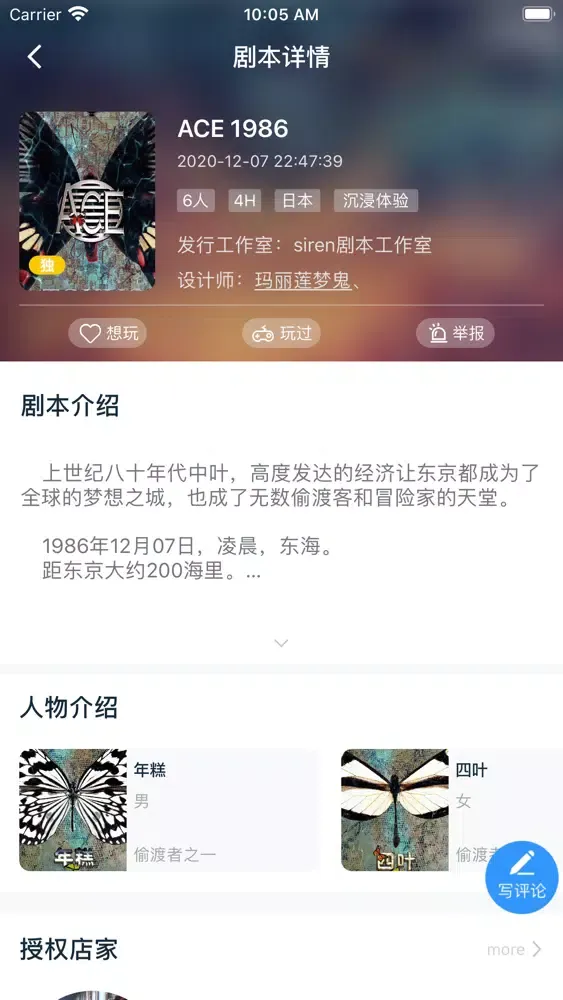 Captures d'écran de AOL 剧本游戏