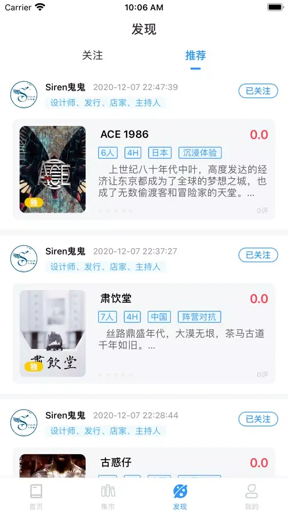 Captures d'écran de AOL 剧本游戏