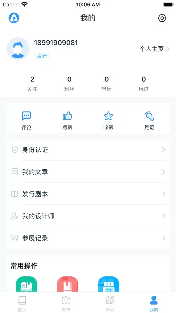 Captures d'écran de AOL 剧本游戏