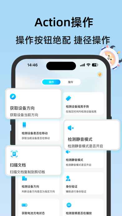 Скриншоты 万能指令-快捷指令库捷径大全