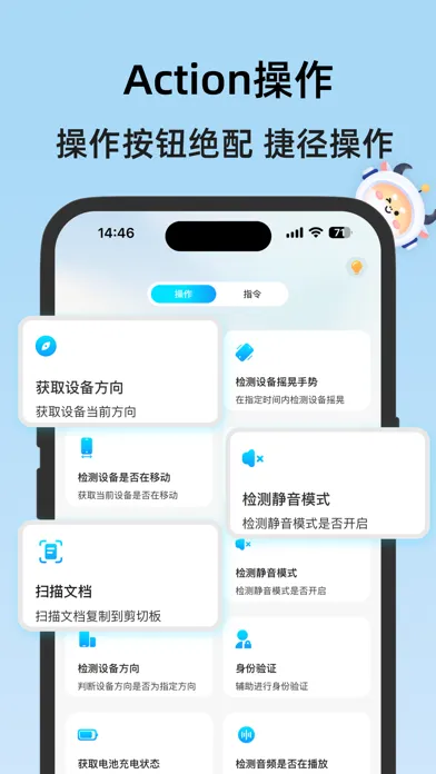 Screenshot di 万能指令-快捷指令库捷径大全