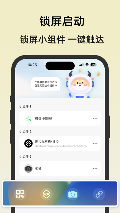 Скриншоты 万能指令-快捷指令库捷径大全