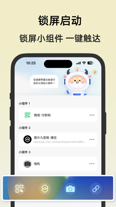 Screenshot di 万能指令-快捷指令库捷径大全