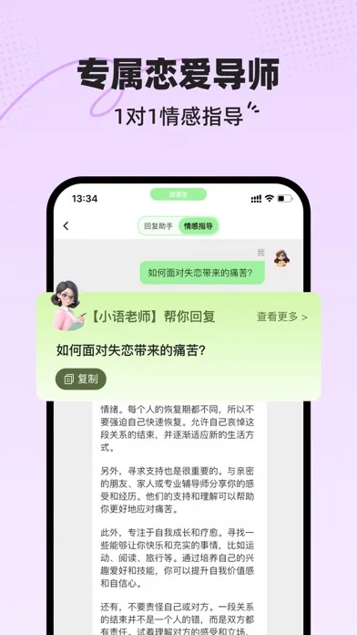 恋语宝 - 恋爱聊天对话搭讪输入法 स्क्रीनशॉट