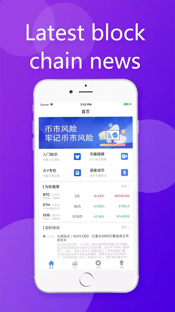 GOEX Global-Bitcoin & Blockcha应用截图