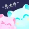 恋大师