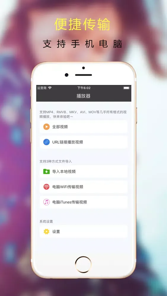 视频播放器-支持多种方式导入 Screenshots